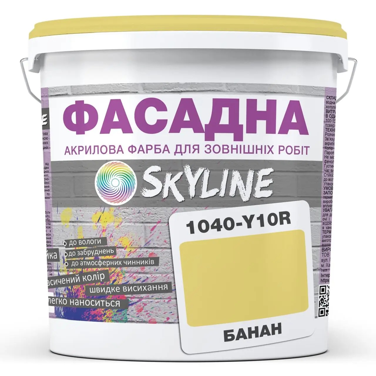 Фарба Інтер'єрна Латексна Skyline 1040-Y10R Банан 10л